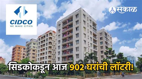 cidco lottery 2019 ghansoli|Cidco Lottery 2024 : नवी मुंबईत घर घेण्याचं स्वप्न पूर्ण होणार .